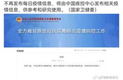 国家卫健委今天疫情报告，国家卫健委每天发布疫情