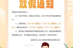 2023年五一放假时间表，2023年五一放假通知