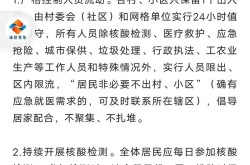 郑州疫情是什么时候放开的，疫情什么时候开始什么时候结束的