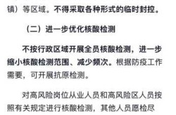 河北公布最新疫情防控政策，河北防控疫情最新政策