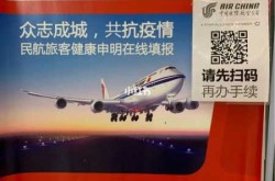 天津机场疫情防控最新通知，天津机场国内航班疫情最新通知
