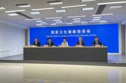 国家健康委发布疫情发布会，疫情发布会
