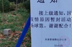 洛阳疫情最新消息今天又封了（洛阳疫情最新情况今天）