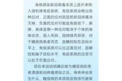 新冠病毒或令人患糖尿病，糖尿病感染新冠病毒