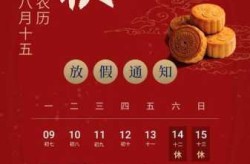 中秋节2020年几月几号，2020年中秋节是几号