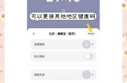 怎样查询自己的健康码，在哪查自己的健康码