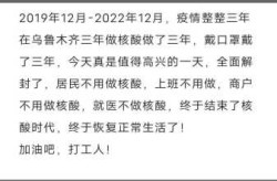乌鲁木齐疫情什么时候解封，疫情解封什么时候