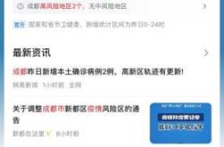 成都多地调整为中高风险区了吗（成都 中高风险地区 时间）