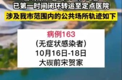 宁波北仑疫情最新通报今天情况，北仑疫情最新消息今天