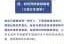 又一地爆发聚集性疫情，国内又一地区爆发疫情