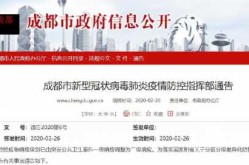 今天成都疫情最新消息，深圳疫情最新消息