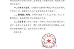 六盘水疫情最新消息今天，六盘水道路封闭情况今天