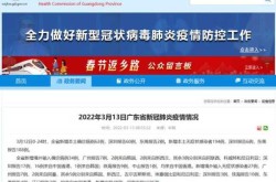 广东境外输入疫情最新消息，广州疫情最新消息