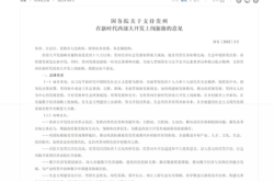 贵州省疫情防控最新政策，贵州省疫情防控最新政策文件