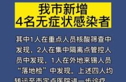 无锡疫情防控最新政策，无锡疫情最新规定