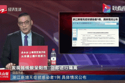 全省新增无症状感染者，新增无症状感染者