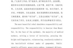 疫情英语作文50词初一，初一英语作文60词翻译