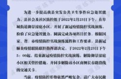 兰州疫情最新消息封城，兰州疫情情况最新消息