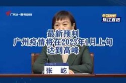 广州2023年1月疫情，广州市人口2023