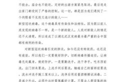 疫情防控心得体会感悟，疫情防控感悟心得