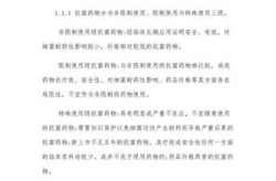 基本药物制度实施方案，卫生院基本药物制度实施方案