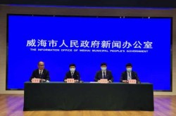 山东威海过了疫情高峰期了吗（现在山东威海还有疫情吗）