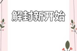 12月1日全国解封通知，2021全国解封最新消息