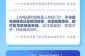 今年疫情第二波爆发时间，第二次疫情爆发在什么时候