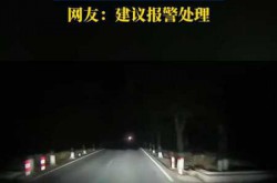 18元买来的“致盲弹”！外卖车远光灯泛滥，夜间街头变“战场”