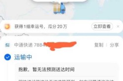 中通快递单号查询快速，中通快递查号单询查号