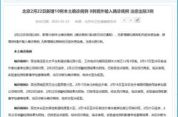 北京新增10例无症状，北京昨日无新增确诊病例