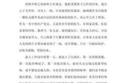 大学生防疫情心得体会，大学生面对疫情心得体会