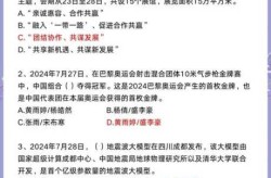 2024年8月份十大新闻，2020年8月热点新闻