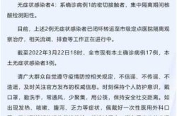 临沂疫情最新消息今日新增，山东临沂的疫情最新情况