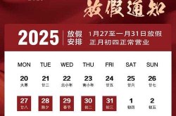 春节上班安排2021通知，2021年春节放假通知
