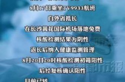长沙新增3例确诊病例 活动轨迹公布（长沙现有确诊病例）