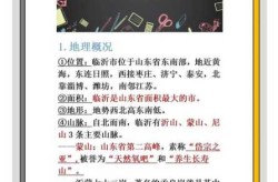临沂高风险地区查询最新名单，位于高风险地区名单什么意思