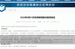 甘肃境外输入病例最新消息，甘肃境外输入病例