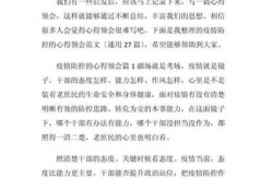 疫情防控心得体会最新，疫情防控心得体会感悟
