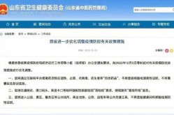 山东疫情大约几号结束，山东几号解除疫情