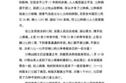 疫情作文素材100字，有关疫情作文素材摘抄
