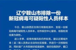 鞍山市疫情最新消息今天，疫情最新消息今天山西