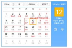 民政局春节放假时间2021，民政局节假日上班时间