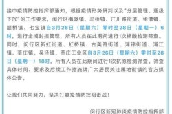 上海疫情封控时间计算，上海疫情解封是什么时候