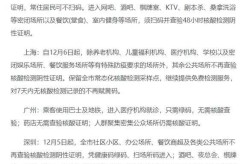 国家防疫政策最新调整，国家最新防疫政策