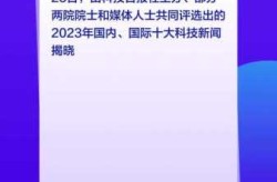 2023年7 8月十大新闻（2023年有什么大事）