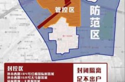 广州公布38个封闭管理区域（广州越秀区封闭管理区域）