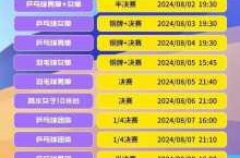 北京奥运会2022开幕时间几月几号（2022年奥运会几月几日举行）