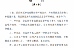 河南疫情2021返乡通知，2021年河南疫情情况
