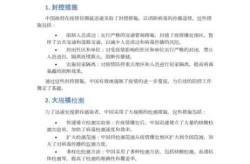国家疫情防控十项措施，中国疫情防控十大措施最新